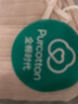 全棉时代少女内衣文胸初中生发育期精梳棉背心 肤粉色U字背（1阶段） 150  实拍图