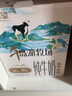 新希望 致浓高钙纯牛奶200ml*12盒 3.4g优质蛋白 礼盒装 送礼佳品 实拍图