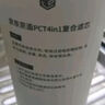 京东京造 净水器家用净水机滤芯 4合1复合滤芯 PCT滤芯【600G/600G PRO净水器通用】自主换芯【PJ】 实拍图