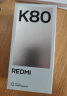 小米 REDMI K80 国家补贴 第三代骁龙 8 6550mAh大电池 澎湃OS 雪岩白 16GB+256GB 红米5G至尊手机 实拍图