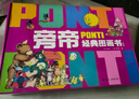 旁帝经典图画书系列大礼盒第二辑（套装共20册）   晒单实拍图