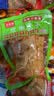 重庆香菇豆干花生木耳玉米豆腐干休闲零食小吃休闲食品小袋装散装 4斤混合味豆干（买2斤送2斤） 实拍图