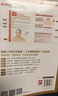 经络穴位按摩速查全书 穴位按摩养生家庭按摩推拿图解大全中医经络穴位针灸艾灸拔罐中医按摩养生入门书 实拍图