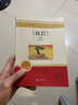 红星照耀中国+红岩 引读（全2册）初中八年级上册必读名著八年级上语文教材名著导读推荐书目 学校班主任老师推荐初中名著课外阅读书目 实拍图