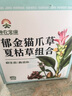 神农金康猫爪草郁金蒲公英夏枯草组合190g 散结茶乳腺结 去郁金蒲公英结节 实拍图