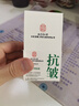 同仁堂（TRT）抗皱紧致面霜胶原蛋白皱纹提拉紧致淡化细纹法令纹抬头纹50g 实拍图