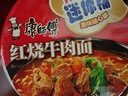 康师傅方便面 迷你杯 红烧牛肉面61g*12杯 泡面整箱速食 休闲零食 实拍图