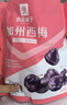 良品铺子加州西梅508g 梅子零食话梅蜜饯果干果脯水果干零食小吃 实拍图