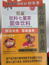衍生七星茶 香港著名品牌 清清宝山楂鸡内金草本冲饮奶伴100g*2盒 实拍图