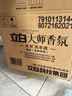 立白大师香氛洗衣液 12.48斤 柔顺护衣 持久留香 洗衣香水 内衣可用 实拍图