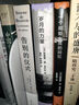 告别的仪式 董卿推荐 波伏瓦与萨特的最后对谈 京东超级618 实拍图