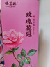 福茗源花草茶 玫瑰花冠 平阴玫瑰花茶一朵一杯大朵泡水喝女朋友礼物80g 实拍图