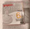 贝亲（Pigeon）自然离乳吸嘴组 含重力球吸管 原装配件12月+ BA155 实拍图