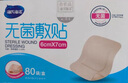 海氏海诺无菌敷贴 接触性创面敷贴 伤口愈合护理医用敷料贴 10*10cm*22片 实拍图