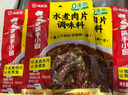 海底捞 筷手小厨复合调味料川菜系列家常炒菜 水煮肉片调味料100g*3 实拍图
