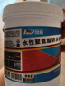 纽盾防水涂料屋顶外墙防水胶补漏王聚氨酯沥青裂缝堵漏材料1.5KG 实拍图
