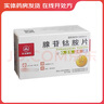 [华北制药] 腺苷钴胺片 0.25mg*96片/盒 3盒装 实拍图