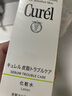 珂润（Curel）控油化妆水150ml 补水保湿爽肤水 户外出游 轻松控油 成毅代言 实拍图