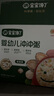 宝宝馋了婴幼儿冲冲粥家庭装128g辅食餐外出营养冻干粥冲泡即食12月+ 实拍图