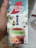 雀巢（Nestle）咖啡特调系列奶茶咖啡幽兰茉莉奶茶速溶冲饮17gx5条陈立农同款 实拍图