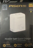 品胜 45W氮化镓充电器苹果16promax充电头多口快充PD40W适用iPhone15/14/13华为Type-C手机iPad插头30W 实拍图