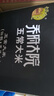 金福乔府大院  （ 仙鹤龙凤山）五常大米   5kg*4袋 箱装  40斤 实拍图