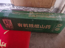 张宝山 河南焦作垆土有机铁棍山药5斤礼盒装 节日送礼 京东买菜源头直发 实拍图