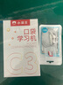 小霸王学习机英语听力宝学习同步神器复读机英语随身听学生专用小学初高中背单词磨耳朵听力口语英语学习 尊享版128G+全科教材免费+同步听力+可离线学习 实拍图