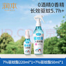 驱蚊液防蚊喷雾220ml+50ml户外驱蚊喷雾花露水7%驱蚊酯无香 实拍图