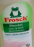 Frosch羊毛/真丝洁净洗衣液 保护衣物纤维 蓬松柔软750ml 德国原装进口 实拍图