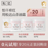 松达婴儿面霜宝宝保湿润肤霜儿童山茶油补水特护霜98g 实拍图