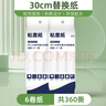 初舍（CHUSHE）粘毛器替纸30cm6卷360撕沾毛神器宠物猫狗毛发粘纸沙发地毯粘尘纸 实拍图