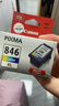 佳能（Canon）CL-846XL 大容量彩色墨盒(适用MG3080/MG2580S/MG2400/TS3480/TS3380/TR4580) 实拍图