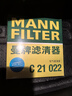 曼牌（MANNFILTER）空气滤清器空气滤芯C21011/C21022速腾宝来桑塔纳朗行境蔚领高尔 实拍图