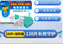 雷达（Raid）电蚊香片 120片+无线加热器 无香型 防蚊虫 超市同款 实拍图