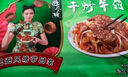 避风塘干炒牛河280g*2袋 港式小吃早茶点心 速冻半成品预制菜肴下酒菜 实拍图