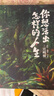 【首刷限定】你想活出怎样的人生 吉卜力最新作品首次授权引进 ！限量赠送电影票根明信片*3+电影海报！从 千与千寻 到 你想活出怎样的人生，奥斯卡再度见证动画大师宫崎骏的奇迹 ，人生故事，告别之作！ 实拍图