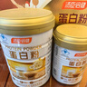汤臣倍健蛋白粉600g礼盒增强免疫力 含乳清蛋白粉儿童青少年中老年营养品 实拍图
