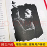 红岩 引读【套装】初中八年级上册必读名著初二必读课外书目 原著无删减人民教育出版社人教版配套阅读名著课程化丛书 中国青年出版社 实拍图