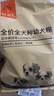 好主人狗粮 全犬种通用幼犬粮2.5kg泰迪金毛拉布拉多比熊天然粮5斤/20斤 全犬种幼犬粮5斤 实拍图