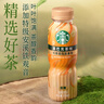 星巴克（Starbucks）茶咖 即饮咖啡 铁观音乌龙拿铁 270ml*15瓶 瓶装茶咖啡饮料 实拍图