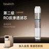 碧云泉官方G5净水器滤芯 R302E/R502M滤芯 MC121/R123/HC106原厂品牌直发 R302E/R302D【2号滤芯】 实拍图