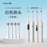 ApiYoo艾优成人电动牙刷刷头T1A/TB1/P8A系列通用原装电动牙刷适配刷头4支装升级装 4支 柔雾粉T1A刷头 实拍图