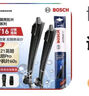 博世（BOSCH）雨刷雨刮器24/16风翼 16-21英朗/威朗Pro/阅朗/枫叶60s 实拍图