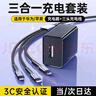 科沃5V2A充电头三合一套装充电器USB快充插头3.5A一拖三数据线适用iPhone14/13苹果华为oppo小米安卓 实拍图