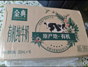 伊利金典纯牛奶整箱 250ml*16盒 3.6g乳蛋白 礼盒装 实拍图