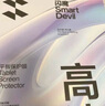 闪魔适用iPad9/8/7抗蓝光钢化膜 2021/2020/2019保护膜10.2英寸第九代平板电脑贴膜全屏防摔高清保护膜 实拍图