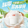 南国纯椰子粉320g/袋海南特产手信生椰拿铁咖啡伴侣早餐椰奶粉 实拍图