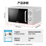 格兰仕微波炉平板式20升700W家用小型六档火力精准温控旋钮操作更便捷DG(S0) 实拍图