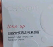 自然堂素颜霜50g 裸妆遮瑕懒人霜打底提亮化妆品女乳液面霜 生日礼物 实拍图